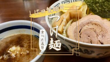 鯉のあらいはまずい 実際に食べてみた感想とその理由を解説