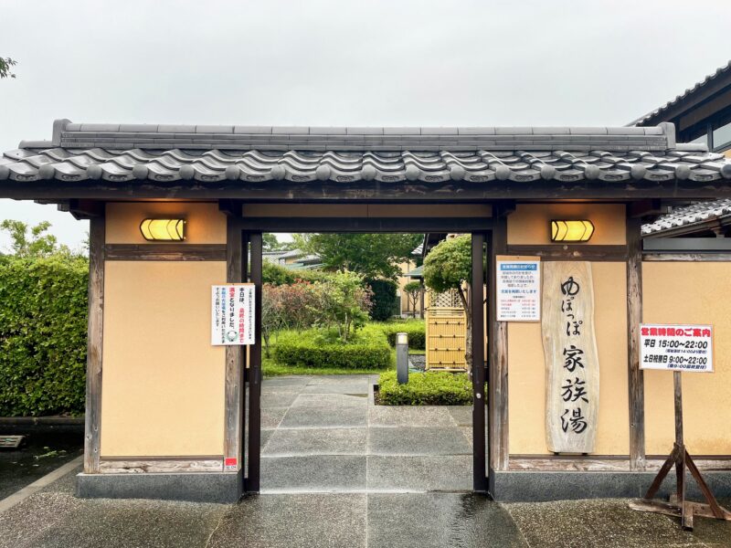 都城の家族風呂 ゆぽっぽ どんな雰囲気 検討中の方へ 動画あり