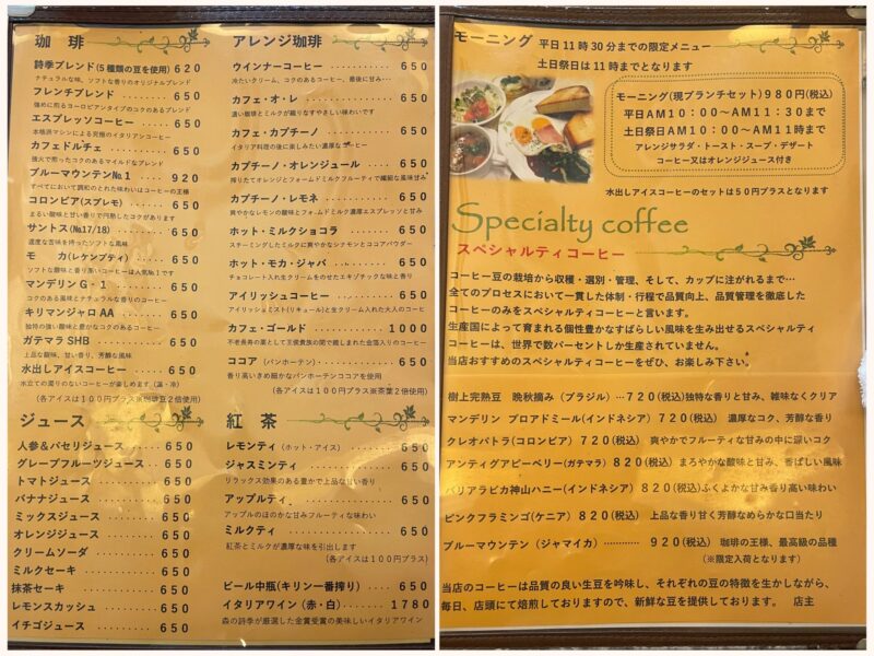 喫茶 森の詩季】どれにしようか迷う…メニュー表の写真あります│宮崎