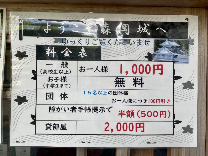 個人所有のお城への入城料
