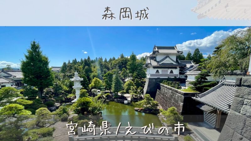 橋がかかった城内の中庭