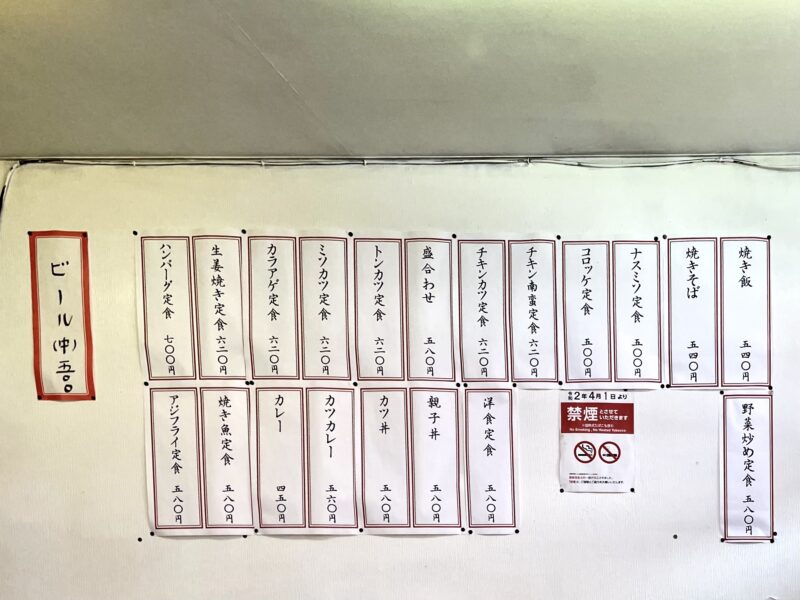 定食屋の壁に貼ってあるメニューたち