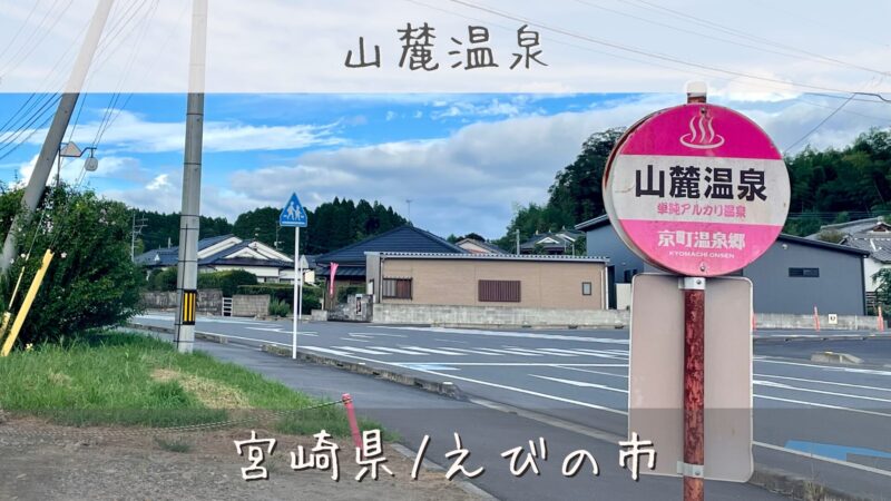 赤ピンクのバス停