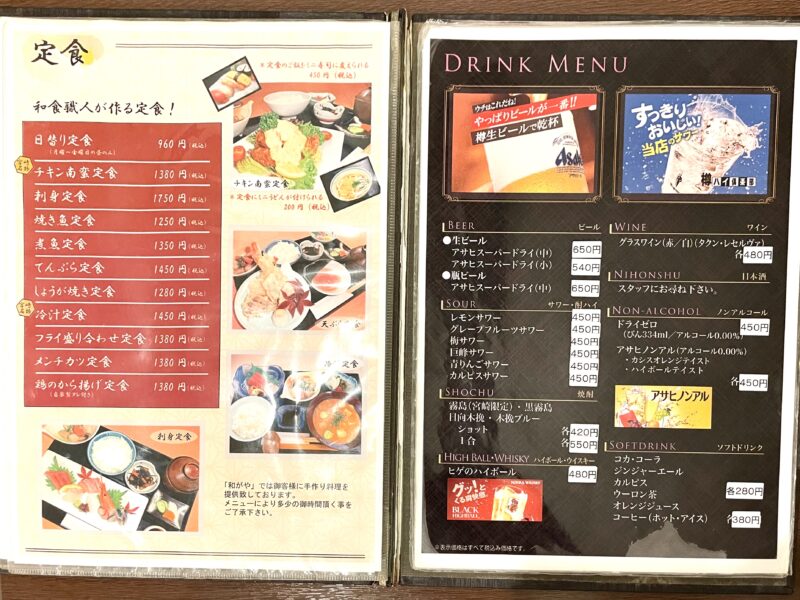 定食屋さんのメニュー表