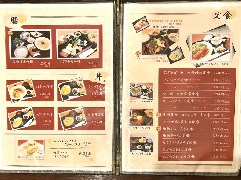 定食屋さんのメニュー表