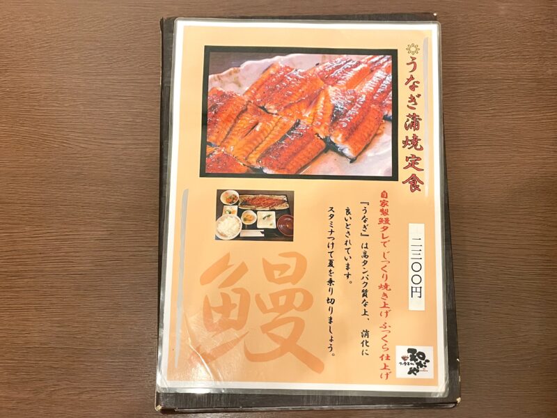 定食屋さんのメニュー表