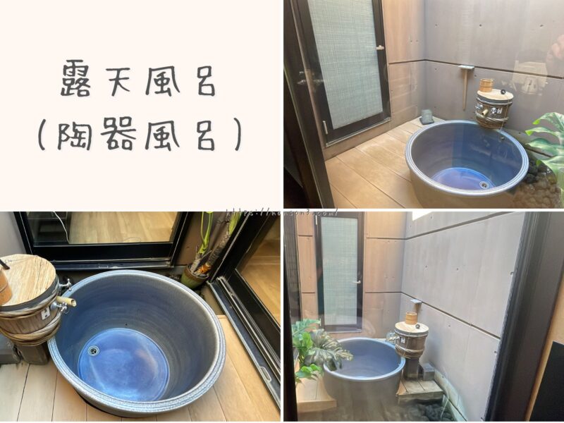 青い丸型の陶器露天風呂